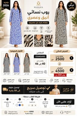 روب لانكراش الفاخر 1